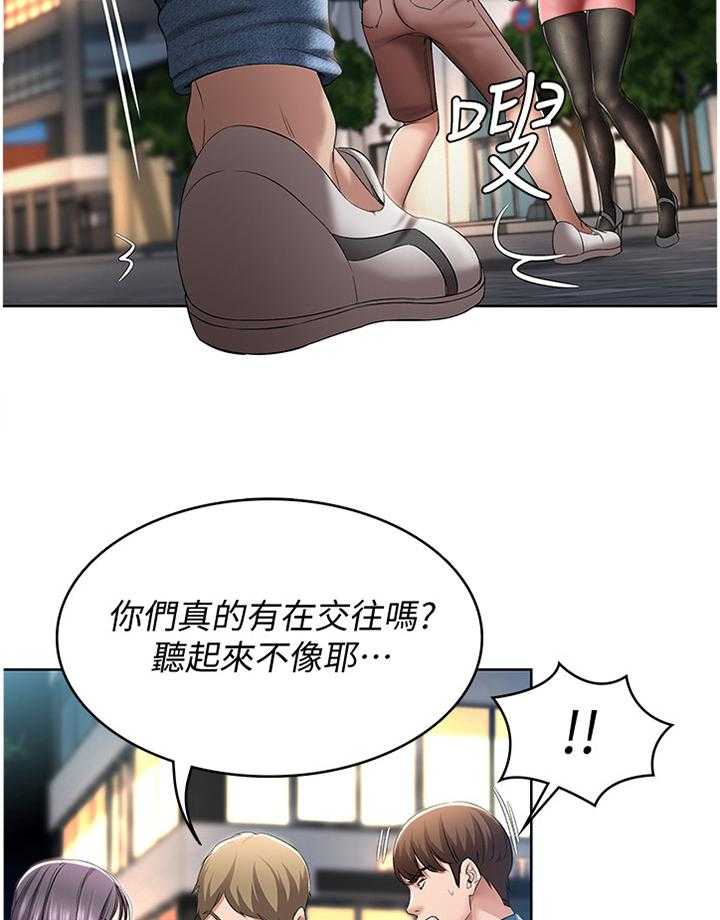 《好友之家》第37话 37_解释 第21页