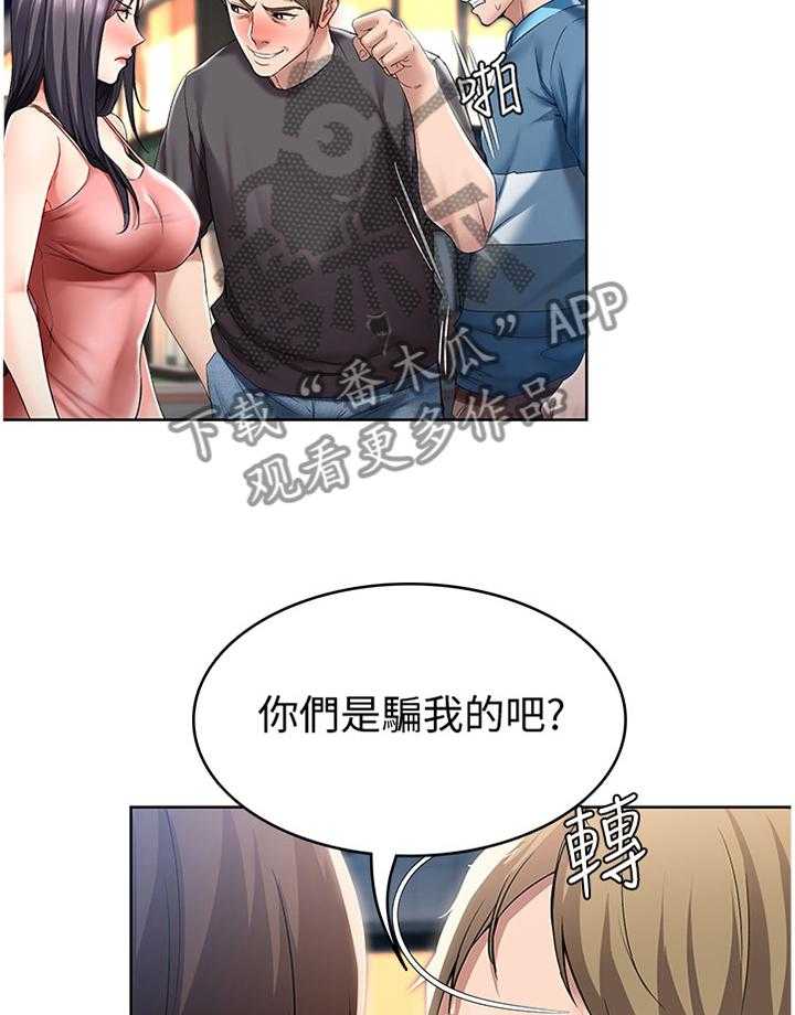 《好友之家》第37话 37_解释 第22页