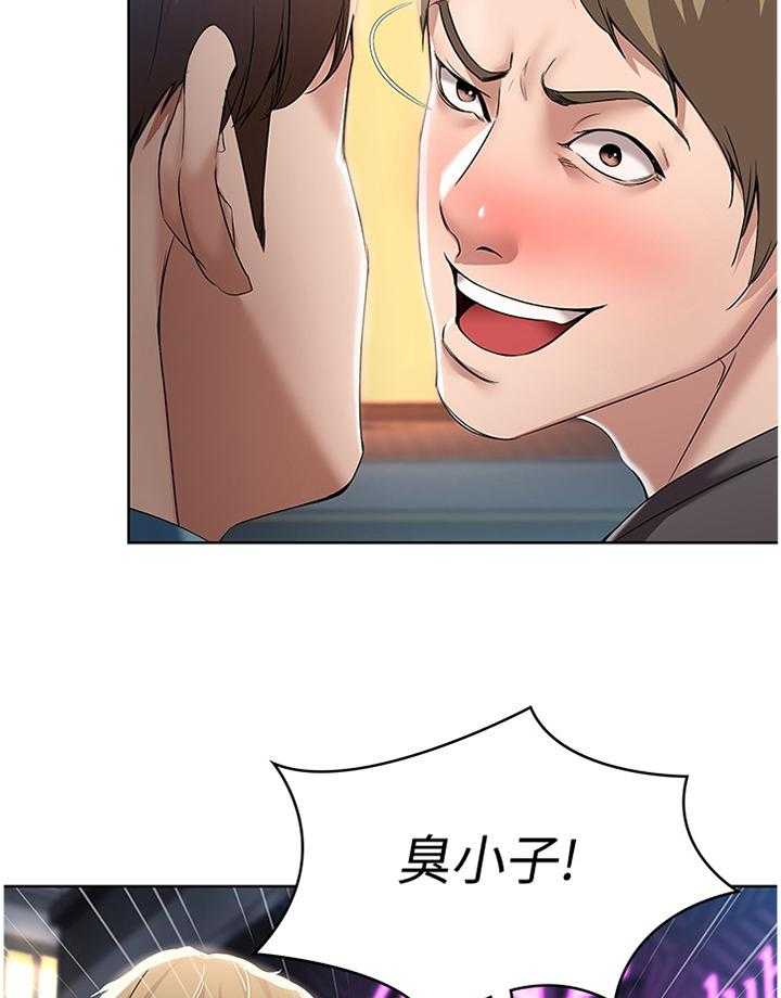 《好友之家》第37话 37_解释 第23页