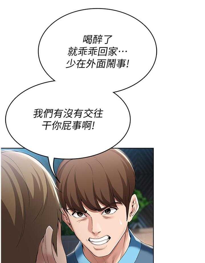 《好友之家》第37话 37_解释 第25页