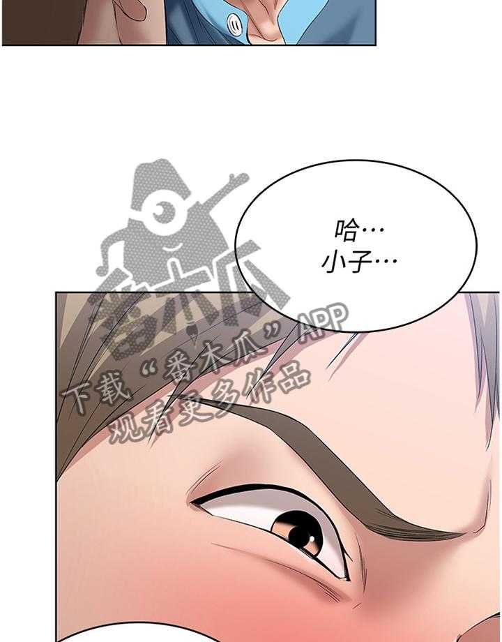 《好友之家》第37话 37_解释 第26页