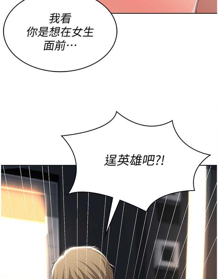 《好友之家》第37话 37_解释 第27页