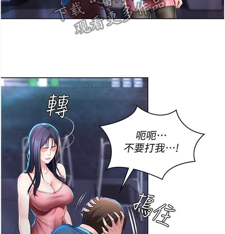 《好友之家》第37话 37_解释 第2页