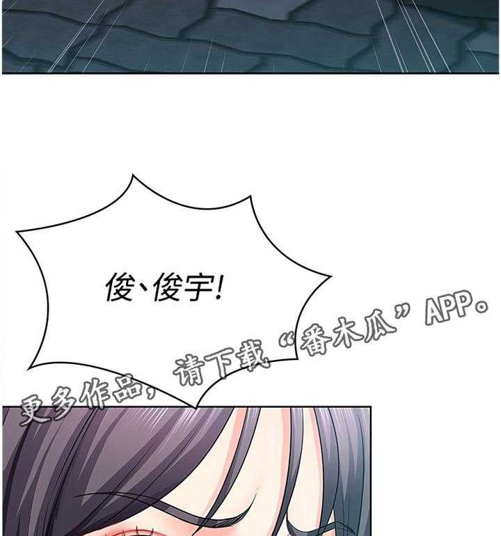 《好友之家》第37话 37_解释 第31页