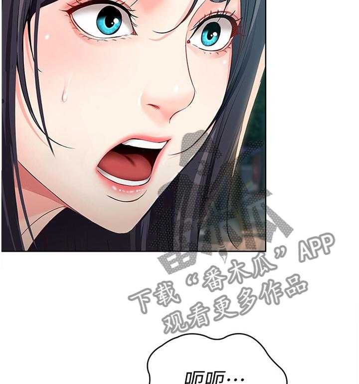 《好友之家》第37话 37_解释 第32页