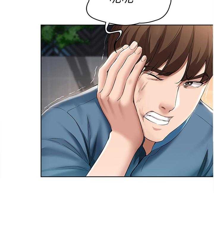 《好友之家》第37话 37_解释 第33页