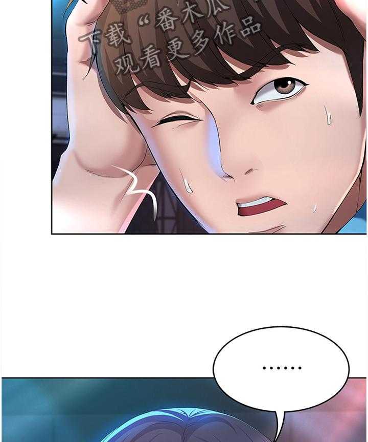 《好友之家》第37话 37_解释 第4页