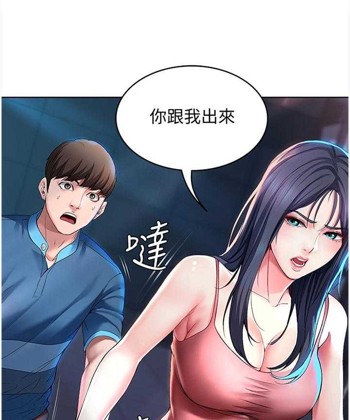 《好友之家》第37话 37_解释 第7页