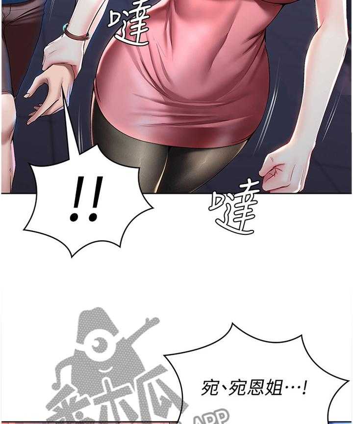 《好友之家》第37话 37_解释 第8页