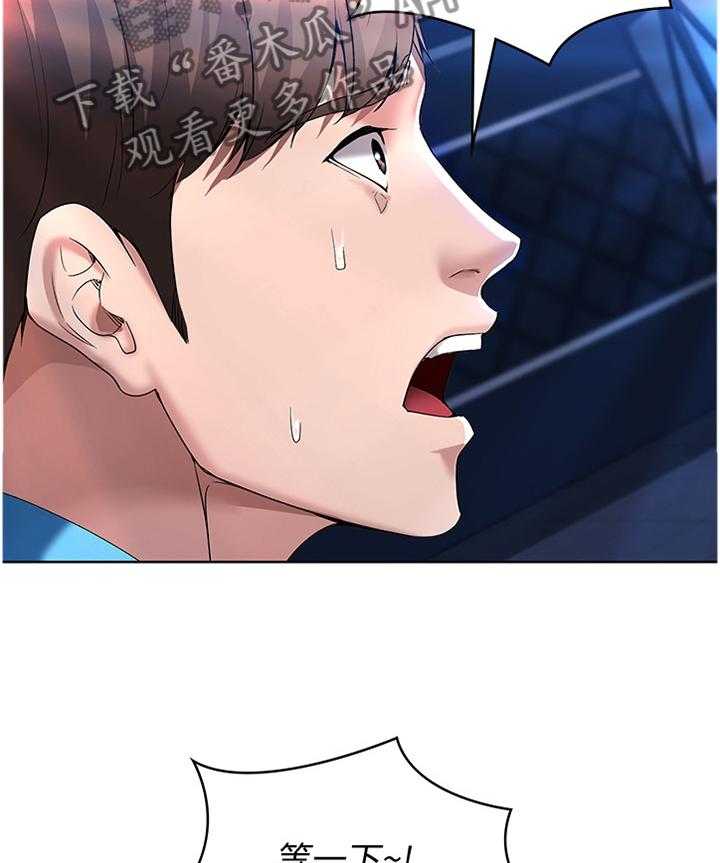 《好友之家》第37话 37_解释 第9页