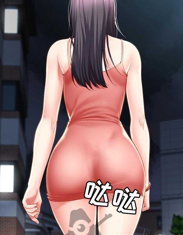 《好友之家》第41话 42_走吧 第13页