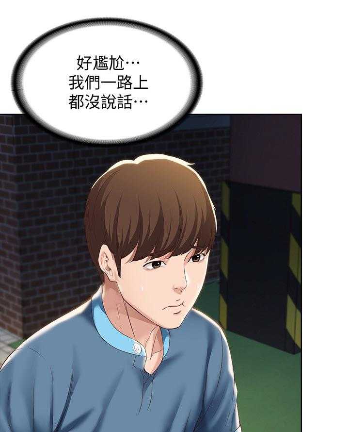 《好友之家》第41话 42_走吧 第15页