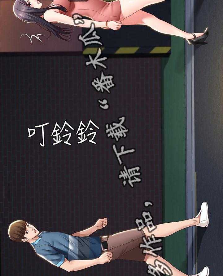 《好友之家》第41话 42_走吧 第17页