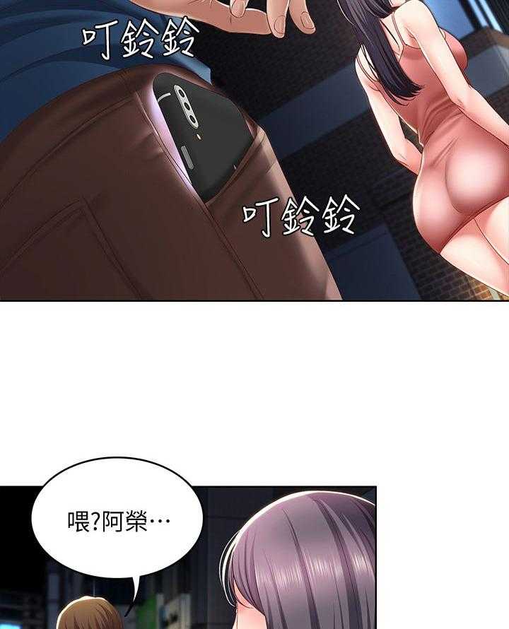 《好友之家》第41话 42_走吧 第19页