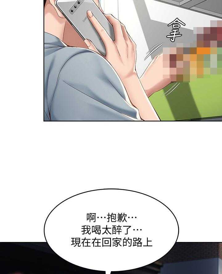 《好友之家》第41话 42_走吧 第21页