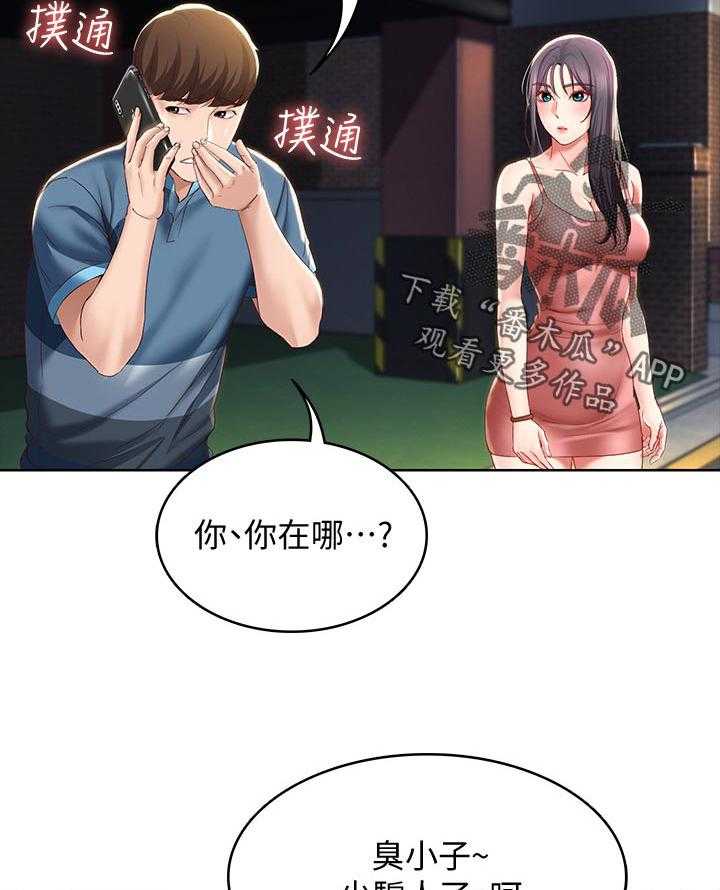 《好友之家》第41话 42_走吧 第22页