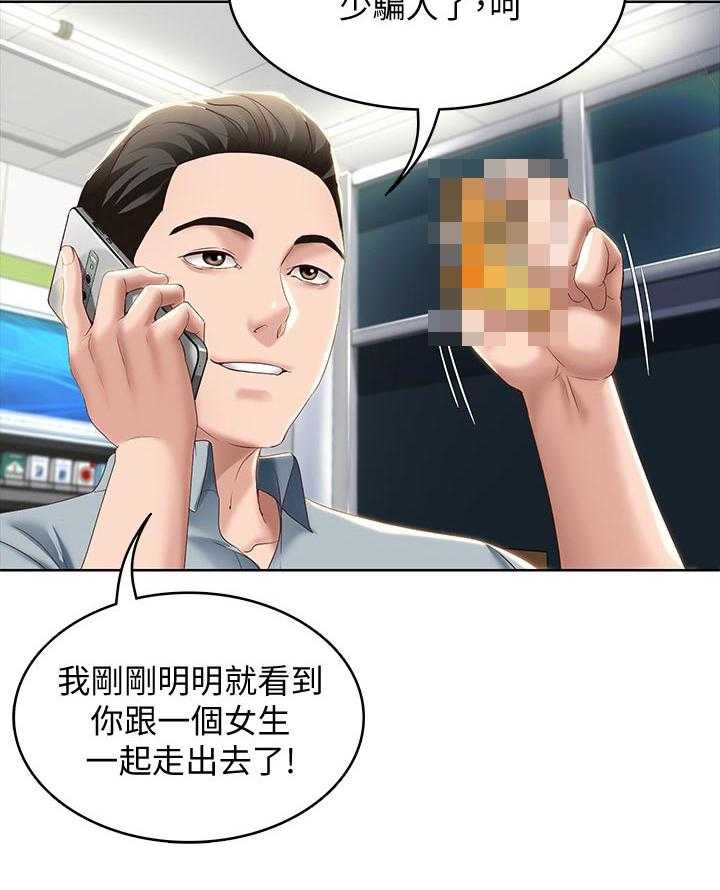 《好友之家》第41话 42_走吧 第23页