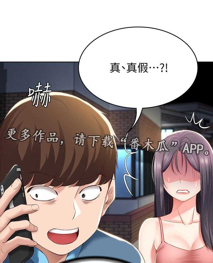 《好友之家》第41话 42_走吧 第24页