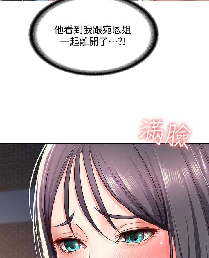《好友之家》第41话 42_走吧 第25页