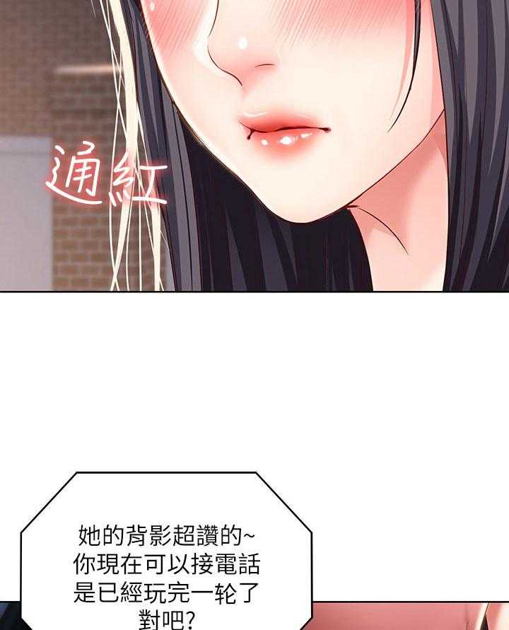 《好友之家》第41话 42_走吧 第26页