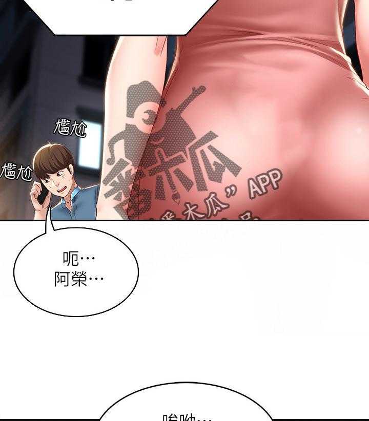 《好友之家》第41话 42_走吧 第27页