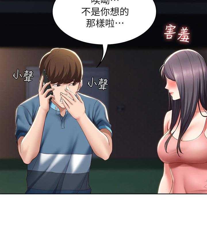 《好友之家》第41话 42_走吧 第28页