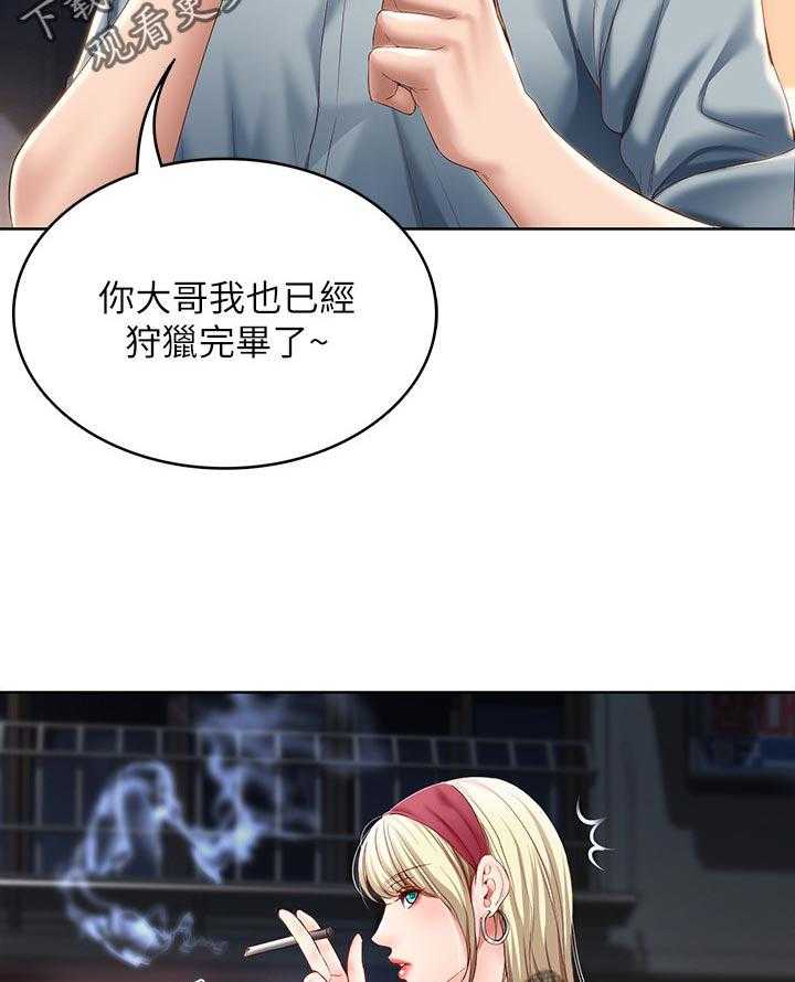 《好友之家》第41话 42_走吧 第30页