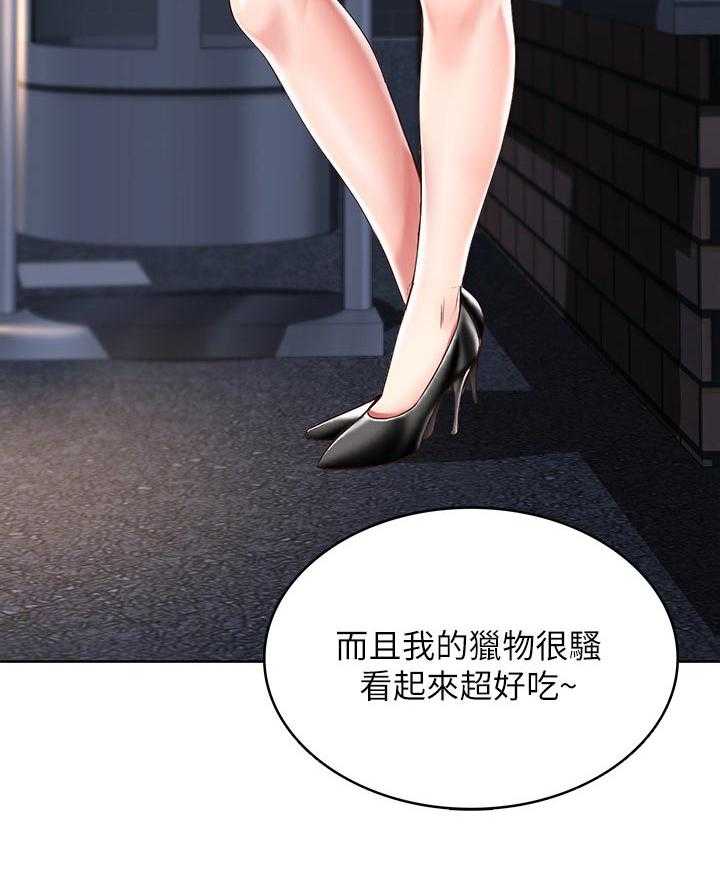 《好友之家》第41话 42_走吧 第32页