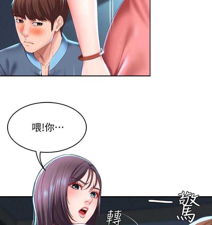 《好友之家》第41话 42_走吧 第4页