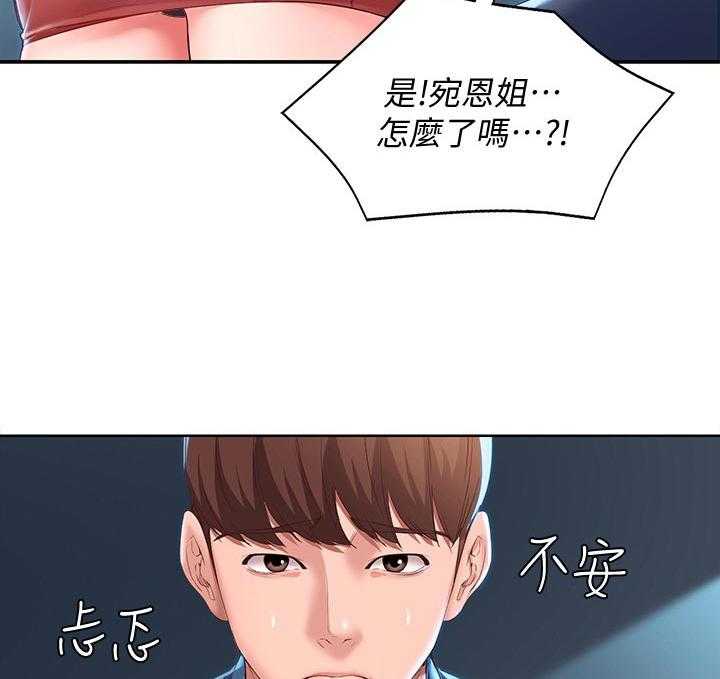 《好友之家》第41话 42_走吧 第6页