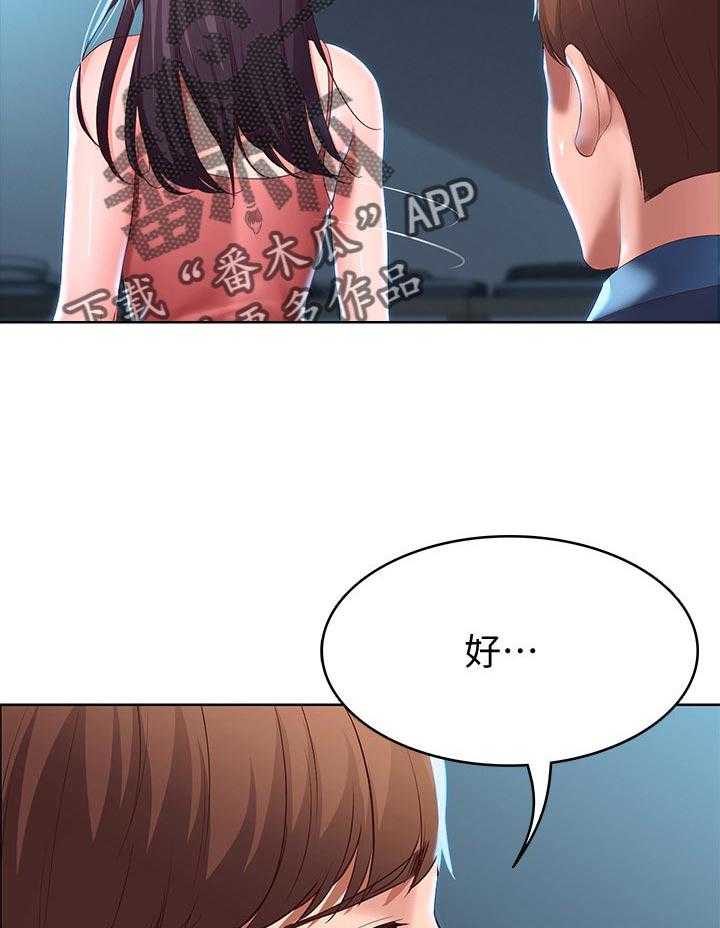 《好友之家》第41话 42_走吧 第9页