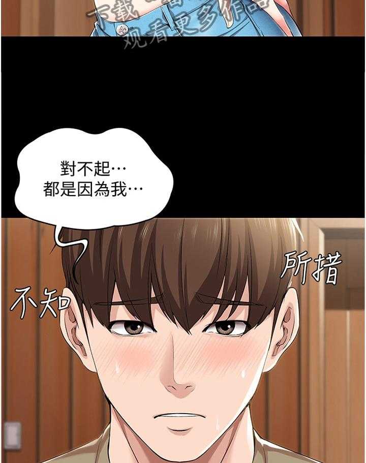 《好友之家》第40话 41_曾经的她 第11页