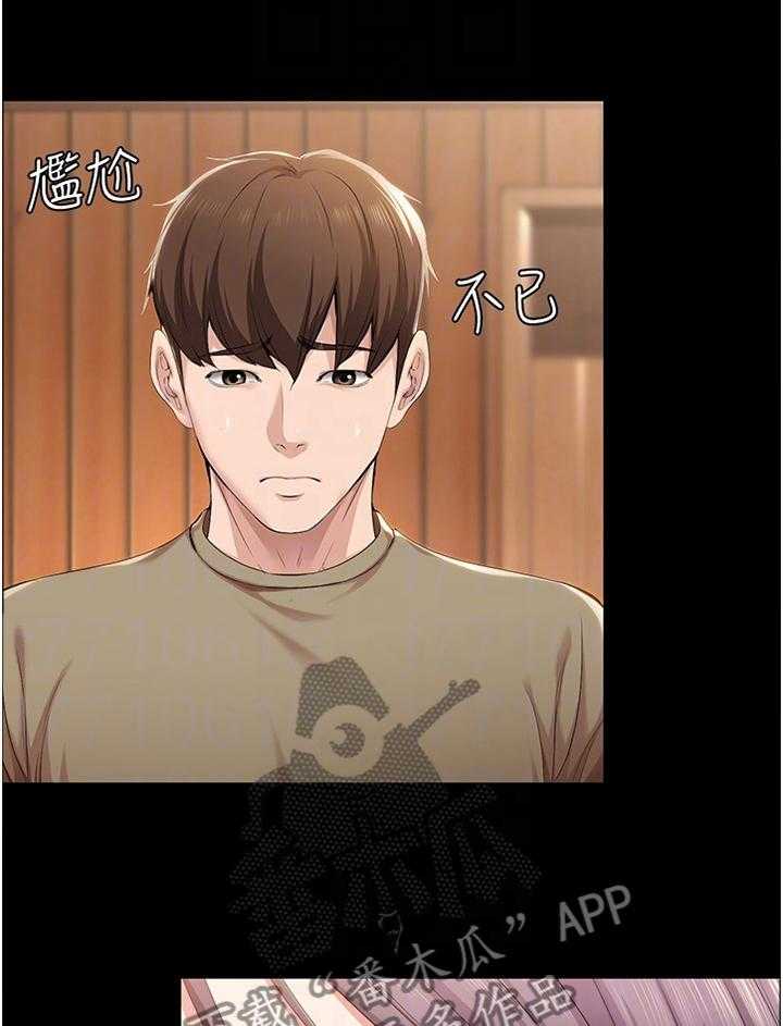 《好友之家》第40话 41_曾经的她 第14页