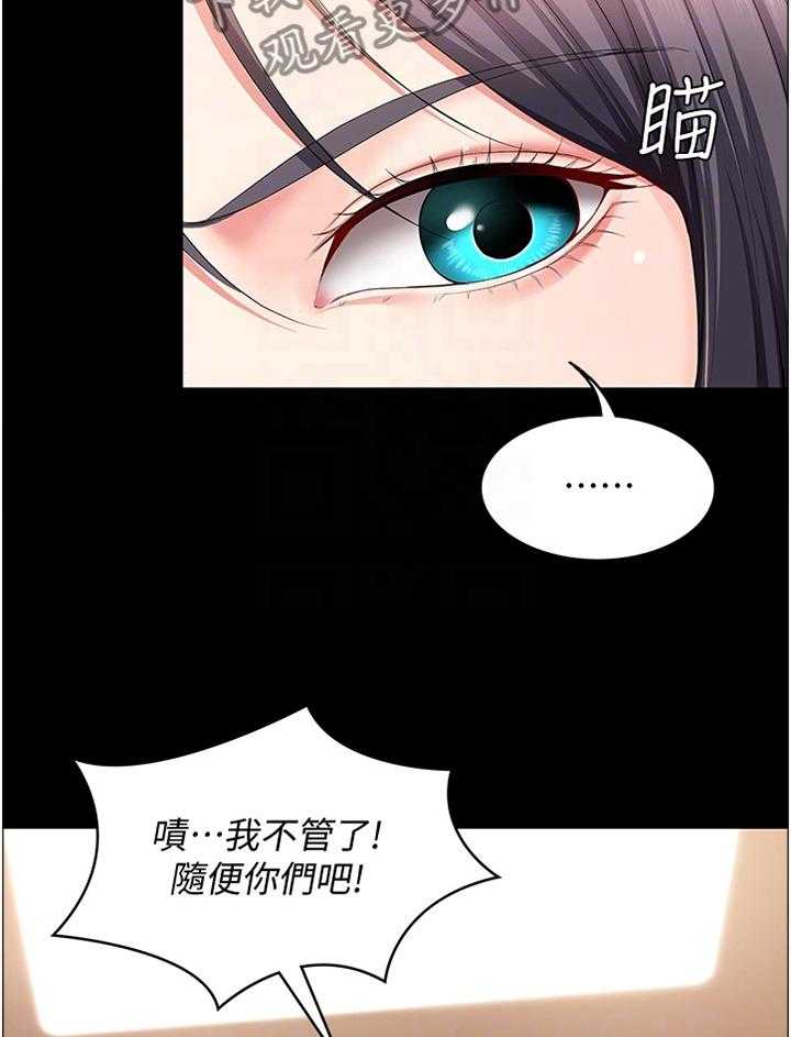 《好友之家》第40话 41_曾经的她 第15页