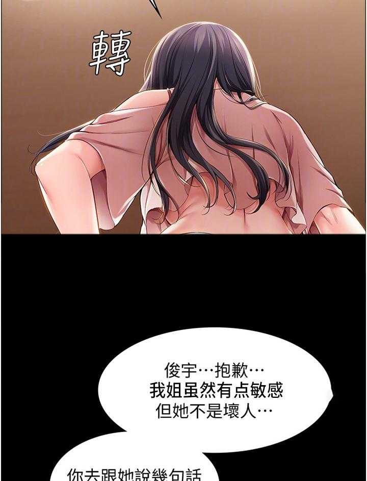 《好友之家》第40话 41_曾经的她 第16页