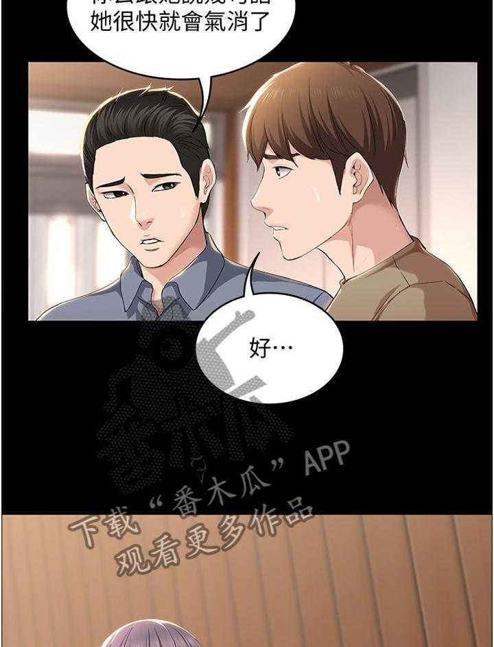 《好友之家》第40话 41_曾经的她 第17页