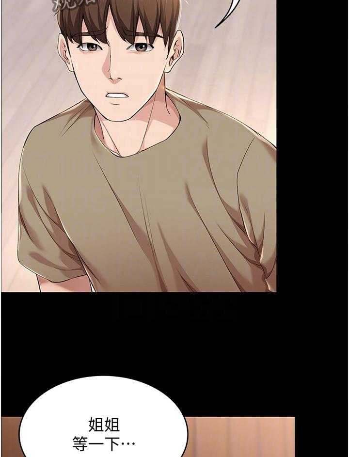 《好友之家》第40话 41_曾经的她 第20页