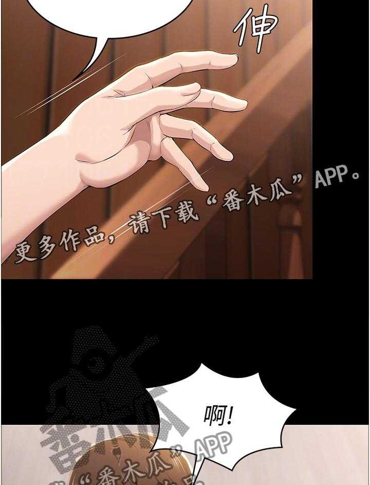 《好友之家》第40话 41_曾经的她 第21页