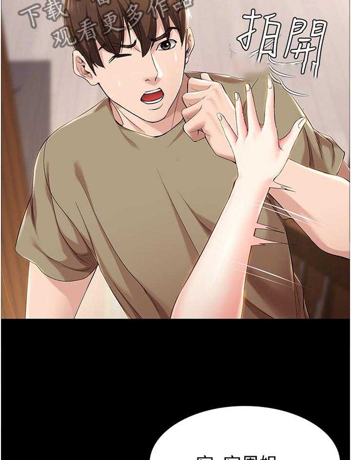 《好友之家》第40话 41_曾经的她 第22页