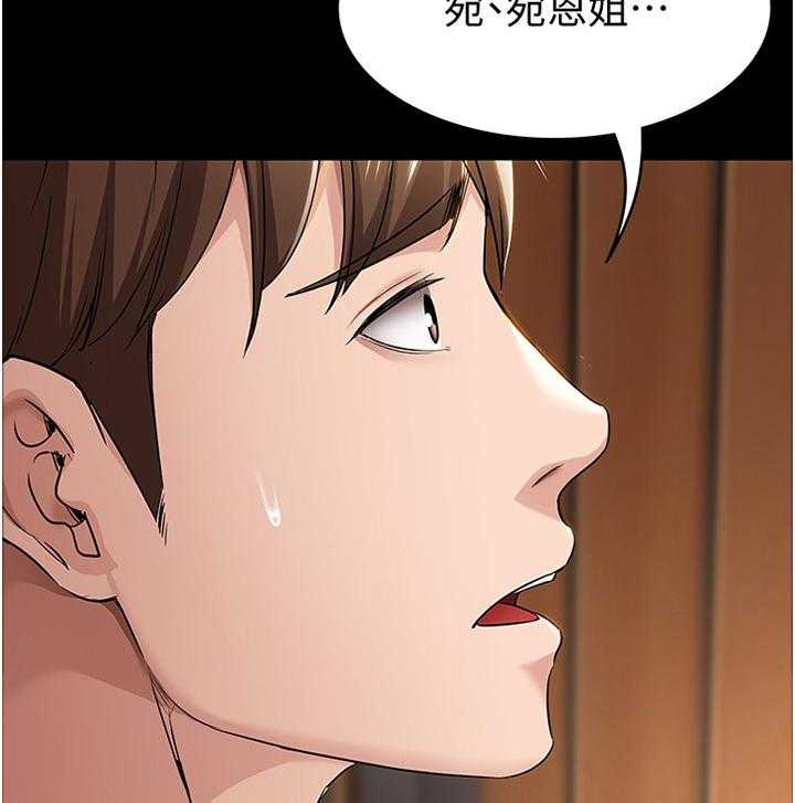 《好友之家》第40话 41_曾经的她 第23页