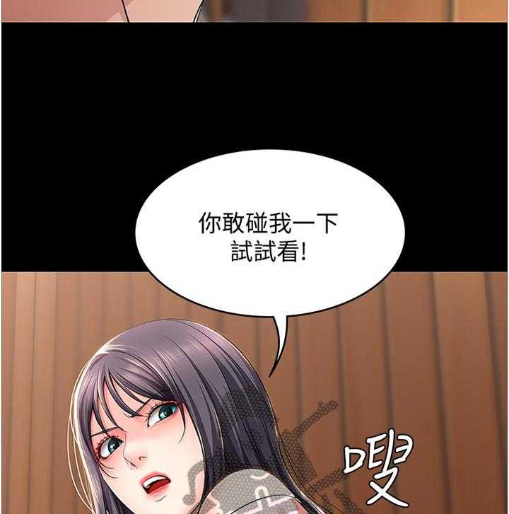 《好友之家》第40话 41_曾经的她 第24页