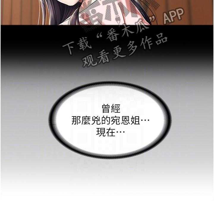 《好友之家》第40话 41_曾经的她 第25页
