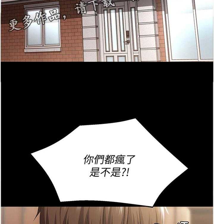 《好友之家》第40话 41_曾经的她 第2页