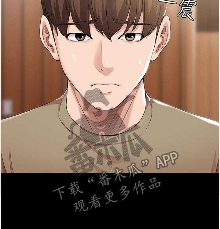 《好友之家》第40话 41_曾经的她 第3页