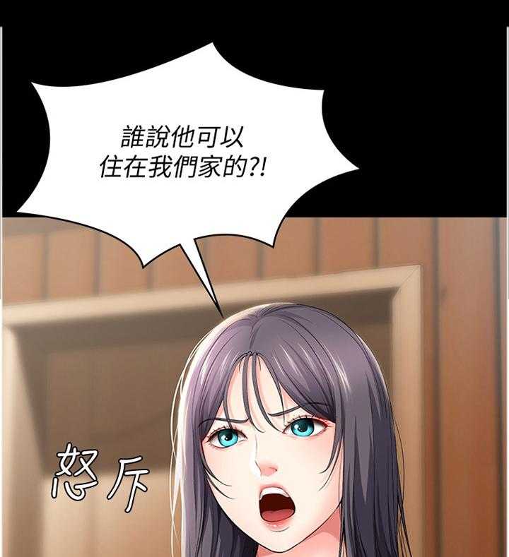 《好友之家》第40话 41_曾经的她 第4页