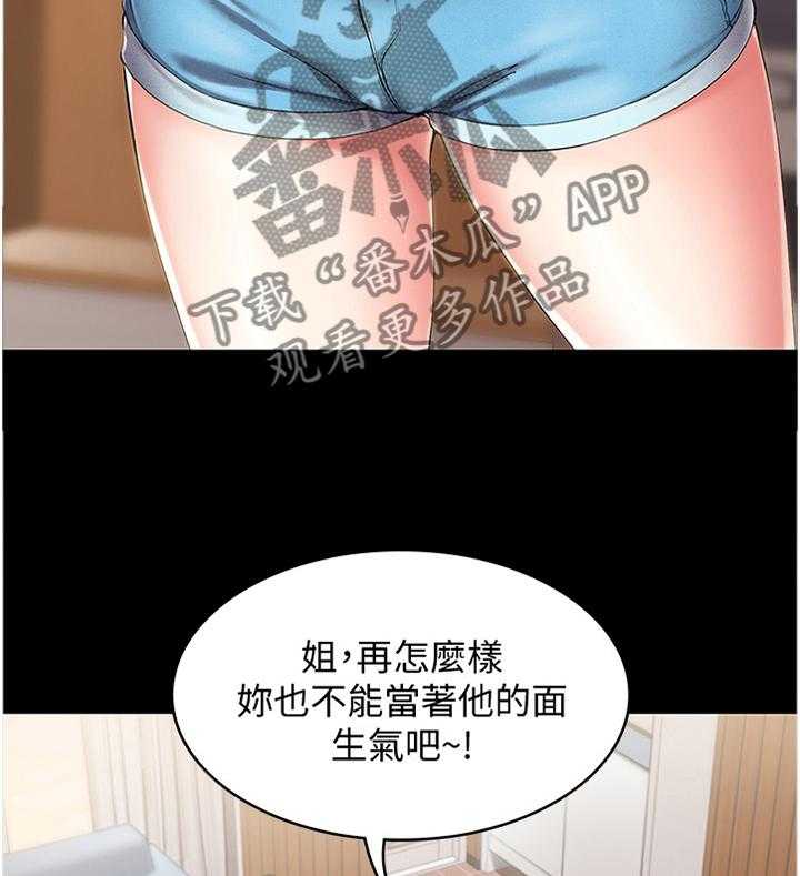 《好友之家》第40话 41_曾经的她 第6页