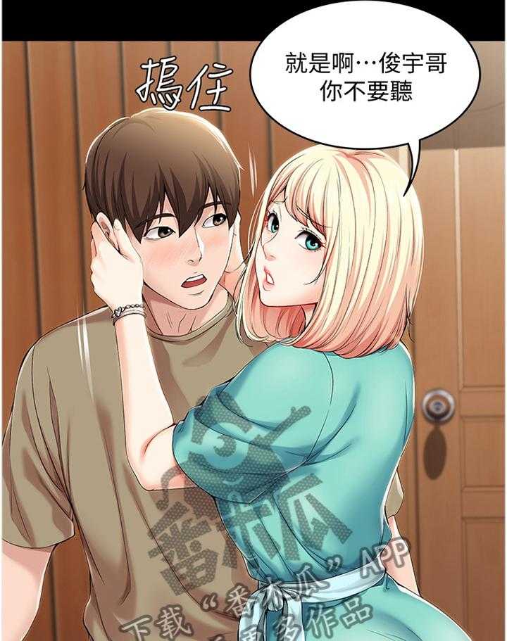 《好友之家》第40话 41_曾经的她 第8页