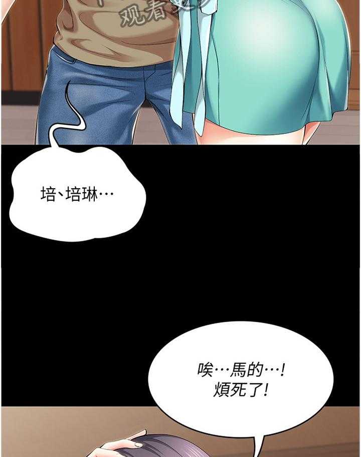 《好友之家》第40话 41_曾经的她 第9页