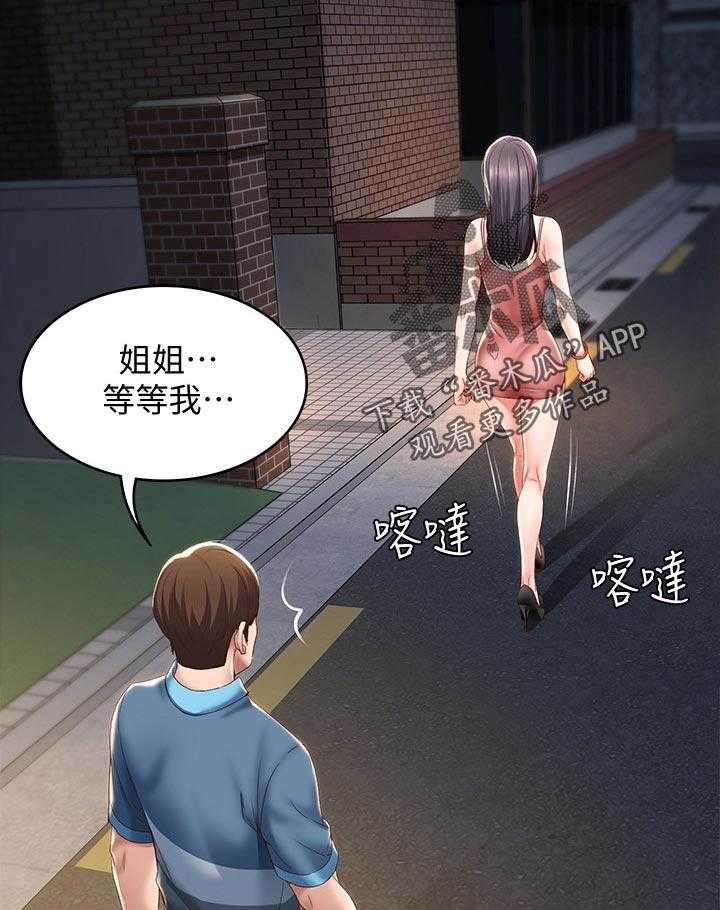 《好友之家》第42话 43_尴尬 第10页