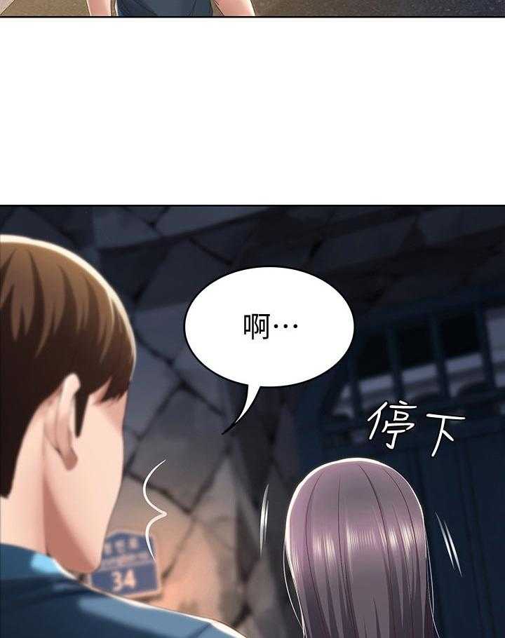 《好友之家》第42话 43_尴尬 第11页